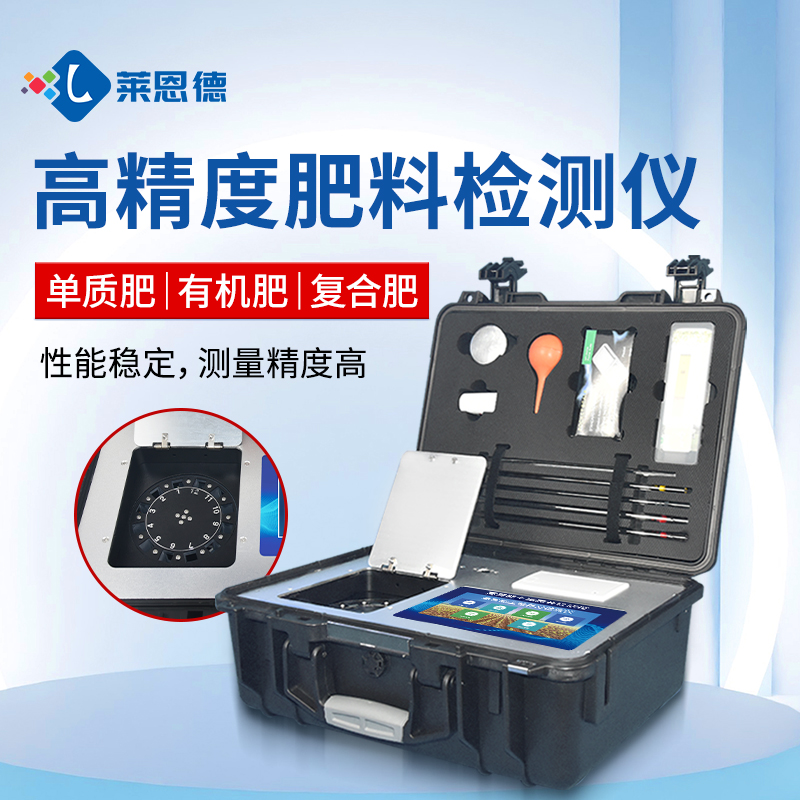 http://www.lovemin.cn合作共贏(yíng)！萊恩德土壤檢測(cè)設(shè)備助力生態(tài)園實(shí)現(xiàn)可持續(xù)發(fā)展